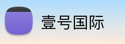 壹号国际 logo